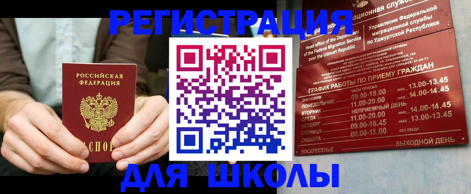 прописка 2025 в Холмске