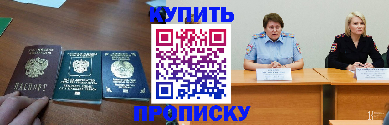 временная регистрация законно в Холмске