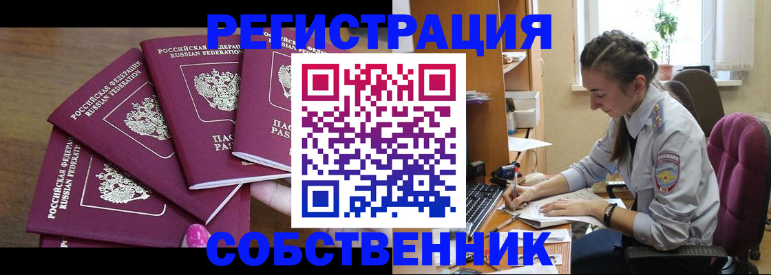 временная регистрация поиск в Холмске